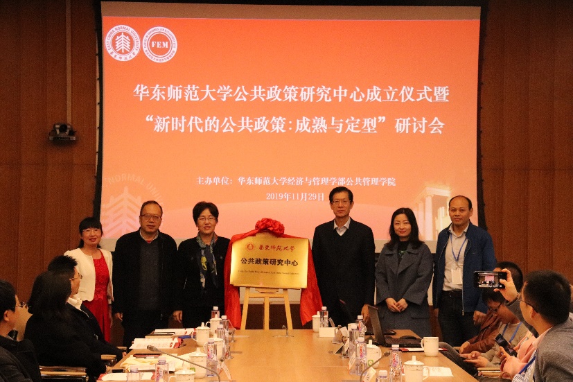 爱情岛
“公共政策研究中心”揭牌仪式.jpg